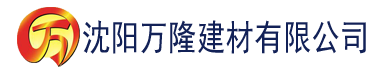 沈阳国产精品白浆无码流出建材有限公司_沈阳轻质石膏厂家抹灰_沈阳石膏自流平生产厂家_沈阳砌筑砂浆厂家